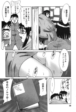 Page 39 of Mama Ga Oshiete Ageru