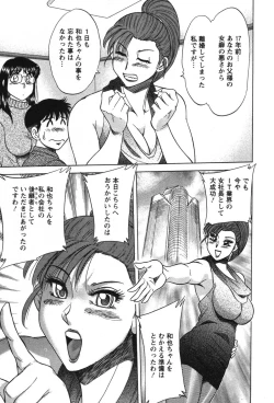 Page 68 of Mama Ga Oshiete Ageru