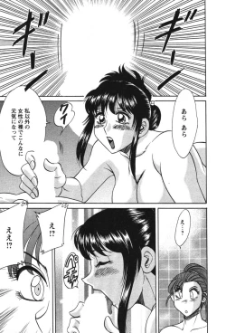 Page 76 of Mama Ga Oshiete Ageru