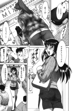 Page 90 of Mama Ga Oshiete Ageru