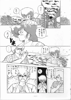Page 10 of X DIGITAL Cross Digital DIRTY PAIR SPECIAL Ver.1.0