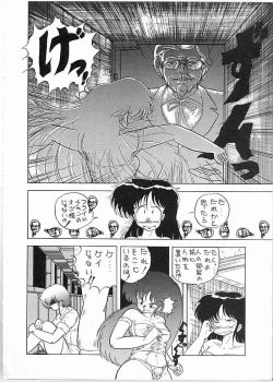 Page 17 of X DIGITAL Cross Digital DIRTY PAIR SPECIAL Ver.1.0