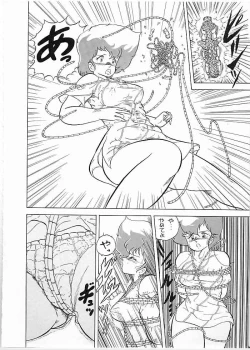 Page 21 of X DIGITAL Cross Digital DIRTY PAIR SPECIAL Ver.1.0