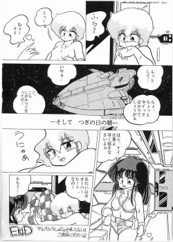 Page 37 of X DIGITAL Cross Digital DIRTY PAIR SPECIAL Ver.1.0