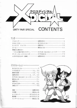 Page 3 of X DIGITAL Cross Digital DIRTY PAIR SPECIAL Ver.1.0