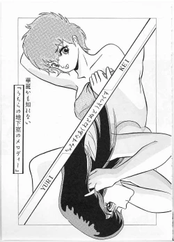 Page 54 of X DIGITAL Cross Digital DIRTY PAIR SPECIAL Ver.1.0