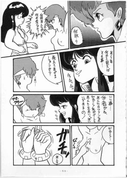 Page 58 of X DIGITAL Cross Digital DIRTY PAIR SPECIAL Ver.1.0