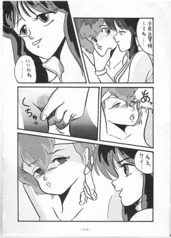 Page 59 of X DIGITAL Cross Digital DIRTY PAIR SPECIAL Ver.1.0