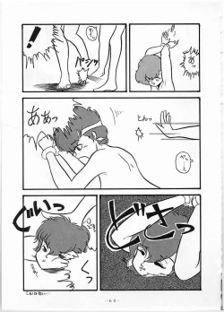 Page 62 of X DIGITAL Cross Digital DIRTY PAIR SPECIAL Ver.1.0