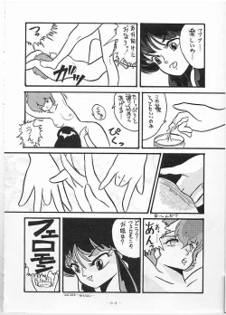 Page 63 of X DIGITAL Cross Digital DIRTY PAIR SPECIAL Ver.1.0