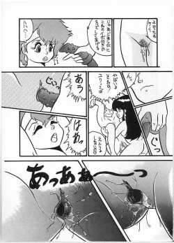 Page 68 of X DIGITAL Cross Digital DIRTY PAIR SPECIAL Ver.1.0