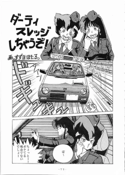 Page 72 of X DIGITAL Cross Digital DIRTY PAIR SPECIAL Ver.1.0