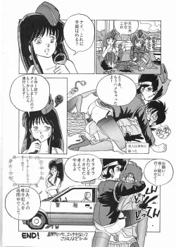 Page 79 of X DIGITAL Cross Digital DIRTY PAIR SPECIAL Ver.1.0