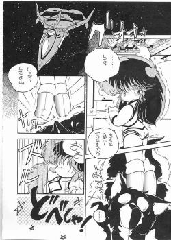 Page 83 of X DIGITAL Cross Digital DIRTY PAIR SPECIAL Ver.1.0