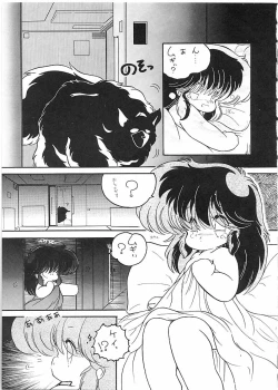 Page 88 of X DIGITAL Cross Digital DIRTY PAIR SPECIAL Ver.1.0