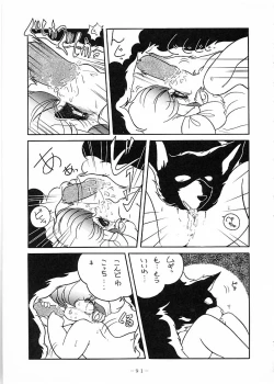 Page 90 of X DIGITAL Cross Digital DIRTY PAIR SPECIAL Ver.1.0