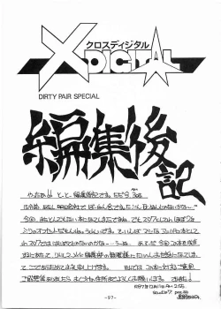 Page 96 of X DIGITAL Cross Digital DIRTY PAIR SPECIAL Ver.1.0