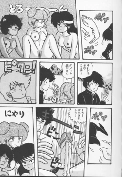 Page 11 of TROPISM vol.3 Decensored