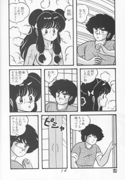 Page 16 of TROPISM vol.3 Decensored