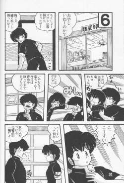 Page 22 of TROPISM vol.3 Decensored