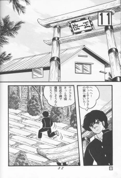 Page 32 of TROPISM vol.3 Decensored