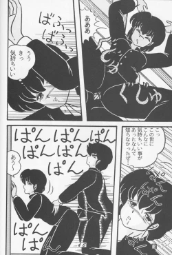 Page 46 of TROPISM vol.3 Decensored