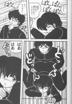 Page 47 of TROPISM vol.3 Decensored