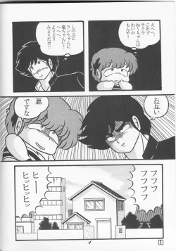 Page 4 of TROPISM vol.3 Decensored