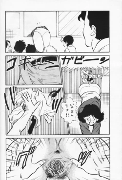 Page 16 of GU-GU GANMO by PJ1