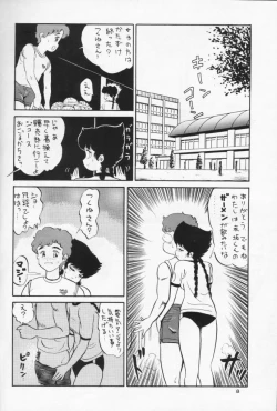 Page 8 of GU-GU GANMO by PJ1