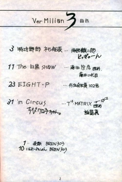 Page 2 of Vermilion 3