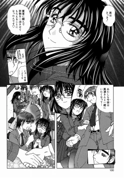 Page 100 of Tsutsumaretai - I want to be gently held to you