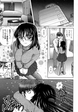 Page 101 of Tsutsumaretai - I want to be gently held to you