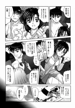 Page 109 of Tsutsumaretai - I want to be gently held to you