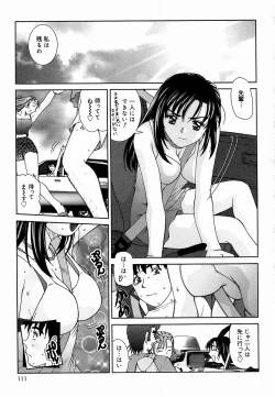 Page 111 of Tsutsumaretai - I want to be gently held to you