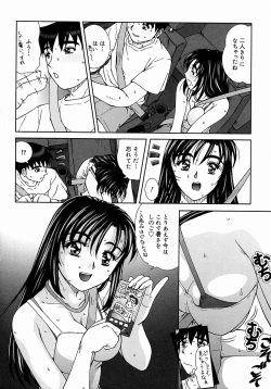 Page 112 of Tsutsumaretai - I want to be gently held to you