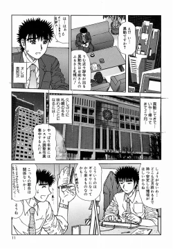 Page 11 of Tsutsumaretai - I want to be gently held to you