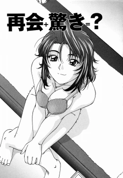 Page 127 of Tsutsumaretai - I want to be gently held to you