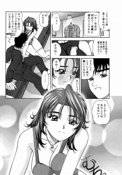 Page 130 of Tsutsumaretai - I want to be gently held to you