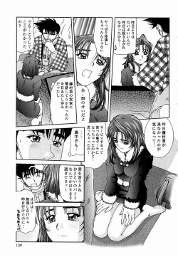 Page 139 of Tsutsumaretai - I want to be gently held to you