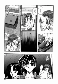 Page 151 of Tsutsumaretai - I want to be gently held to you