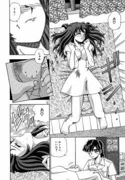 Page 156 of Tsutsumaretai - I want to be gently held to you