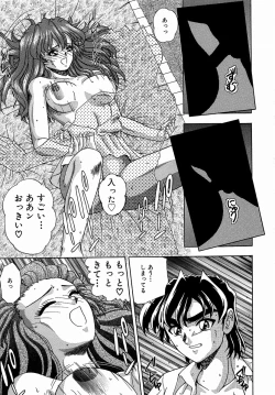 Page 159 of Tsutsumaretai - I want to be gently held to you