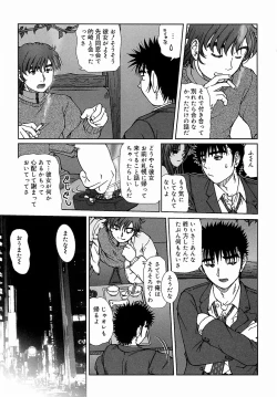 Page 15 of Tsutsumaretai - I want to be gently held to you