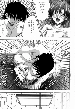 Page 169 of Tsutsumaretai - I want to be gently held to you