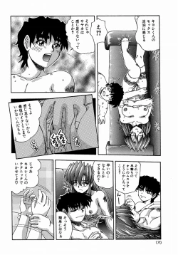 Page 170 of Tsutsumaretai - I want to be gently held to you