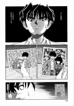 Page 184 of Tsutsumaretai - I want to be gently held to you