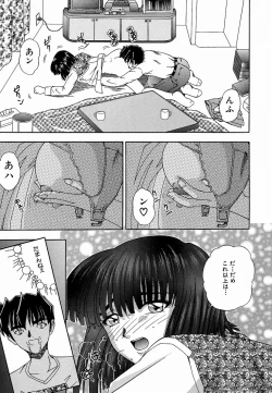 Page 189 of Tsutsumaretai - I want to be gently held to you