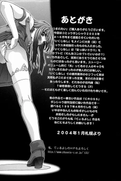 Page 203 of Tsutsumaretai - I want to be gently held to you