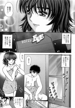 Page 21 of Tsutsumaretai - I want to be gently held to you